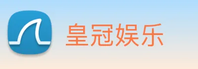 皇冠娱乐 Logo